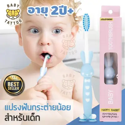 Baby Kids Toothbrush Rabbit