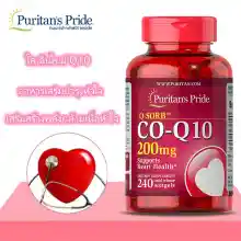 ภาพขนาดย่อของภาพหน้าปกสินค้าPn's Pride CoQ10 คิวเท็น ต้านอนุมูลอิสระ 200 mg / 240 Softgels *new packaging*EXP.10/2024 จากร้าน ศาลาเพื่อสุขภาพ บน Lazada ภาพที่ 1