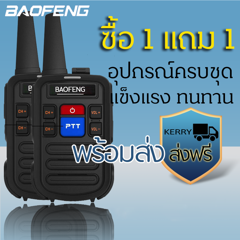 【 2ตัว】BAOFENG MALL【T- 615 PLUS】วิทยุสื่อสาร UHF Walkie Mobile Transceiver Radios Comunicacion วิทยุ อุปกรณ์ครบชุด ถูกกฎหมาย ไม่ต้องขอใบอนุญาต เหมาะสำหรับร้านอาหาร โรงแรม KTV สถานที่ก่อสร้าง ฯลฯ