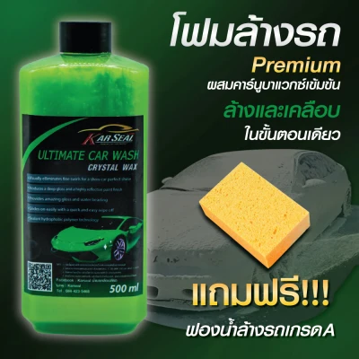 Liquid car wash liquid car wash foam car wash foam car wash shiny motor car wash shampoo car wash car cleaning foam remover cleaning led slasher medicine car wash