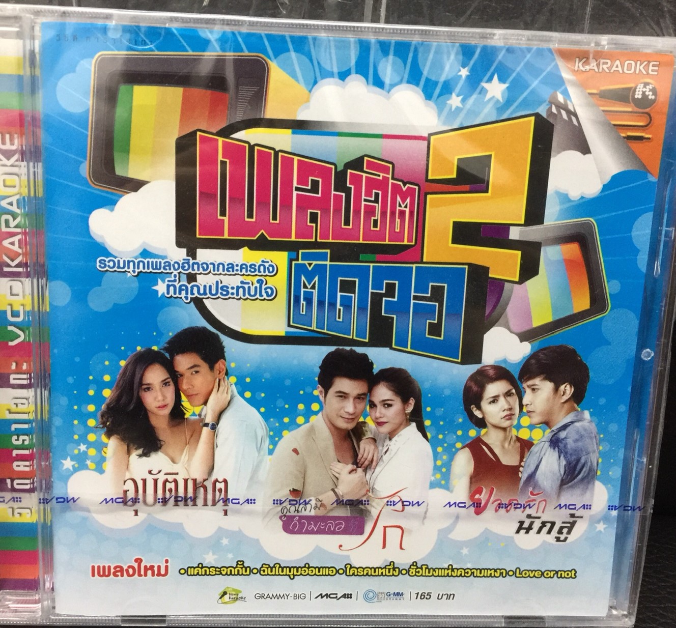 VCDคาราโอเกะ เพลงฮิต ติดจอ 2 (SBYVCDคาราโอเกะ-165เพลงฮิตติดจอ2)เพลง เพลงไทย แกรมมี่ ดนตรีไทย ลูกทุ่ง เพลงเก่า VCD karaoke วีซีดี คาราโอเกะ thai song music STARMART