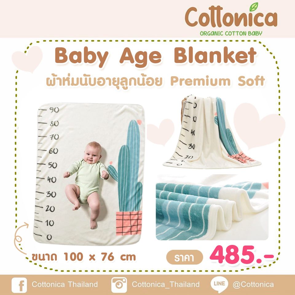 Baby Age Blanket ผ้าห่มนับอายุลูกน้อย Premium Soft พร็อพถ่ายรูป ผ้าห่ม ผ้าปูนอน ผ้ารองนอน