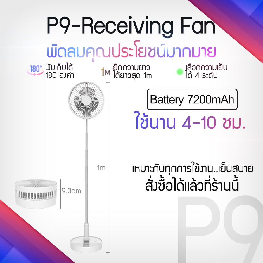 CYKE P9 USB fan พัดลมไฟฟ้า - พัดลมพกพาพับได้ พร้อมระบบควบคุมความเร็ว 4 ระดับ [รับประกัน 3 เดือน