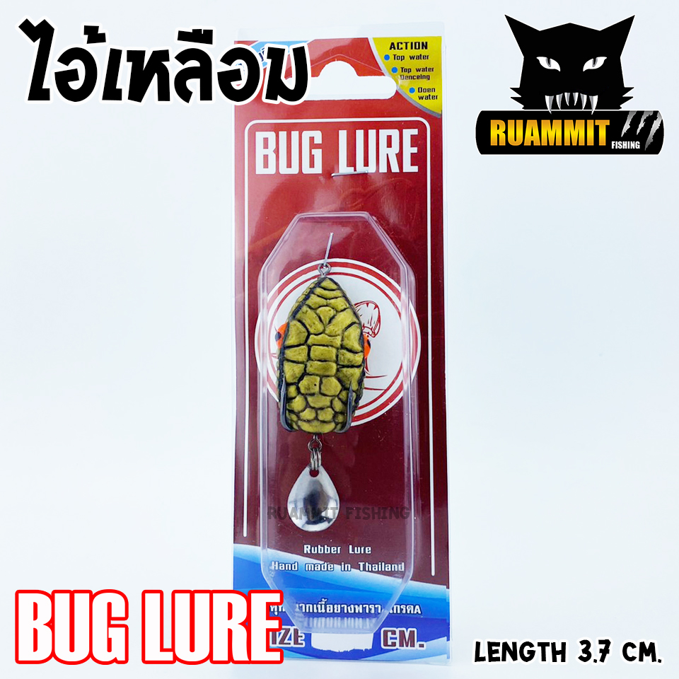 กบยาง รุ่น ไอ้เหลือม 3.7 cm. by BUG LURE – MonSter Fishing