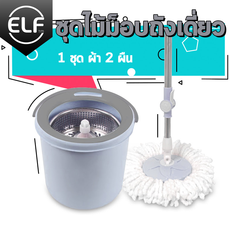 ชุดไม้ม็อบSpin Mop/ ไม้ถูพื้นสแตนเลส ไม้ถูพื้น ชุดถังปั่นม๊อบสแตนเลส พร้อมไม้ถูพื้นและผ้าม๊อบ ไม้ม๊อบถูพื้น (ในชุดมี ถัง1 ไม้1 ผ้า2)