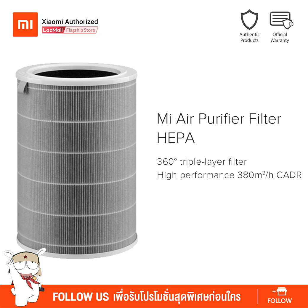 ดูราคา Mi Air Purifier HEPA Filter (Grey Black Color) สำหรับ Air