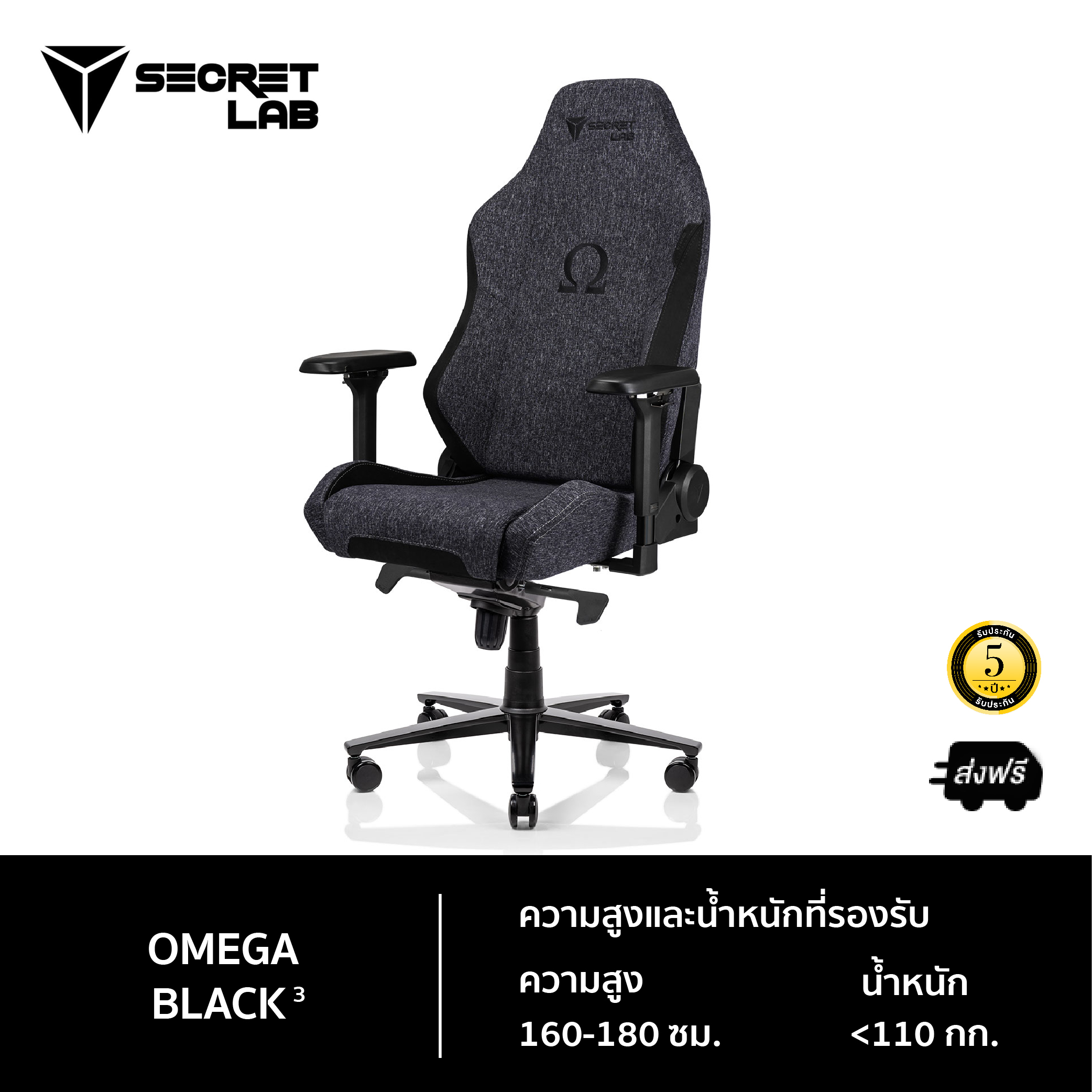 Secretlab OMEGA 2020 Series Softweave Fabric เก้าอี้เกมมิ่งแบบผ้า -  สีดำ³