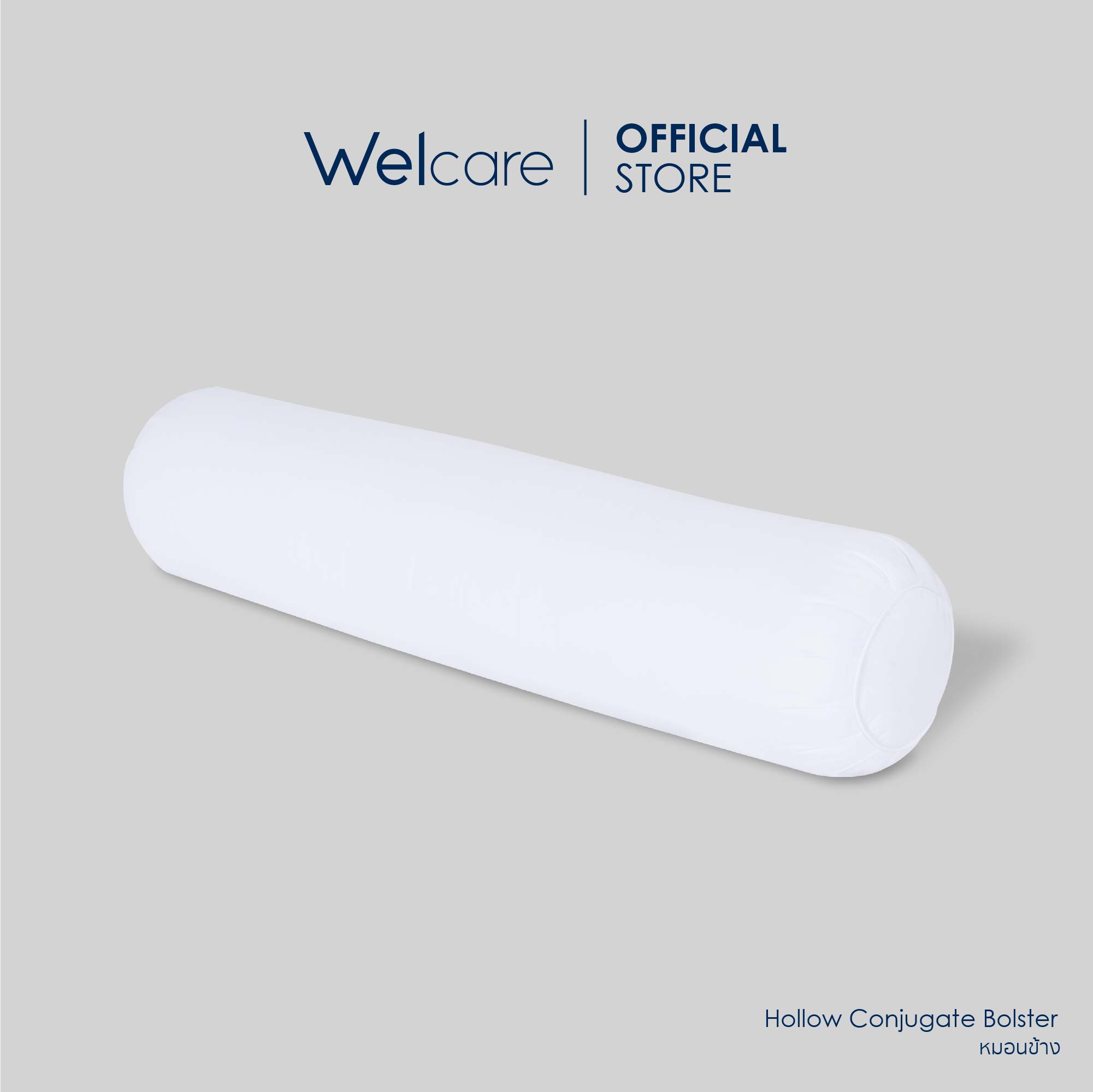 Welcare หมอนข้างพรีเมี่ยม รุ่น Silver Bolster