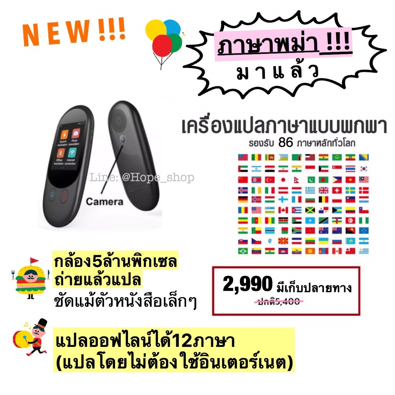 มีภาษาพม่าแปลออฟไลน์ได้ ️2In1 เครื่องแปลภาษา 86ภาษาถ่ายรูปแล้วแปล พูดปุ๊บแปลปั๊บ  เมนูภาษาไทย Voice Translator เครื่องแปลภาษาอัจฉริยะ Hopeshop -  Hope.Shopping - Thaipick