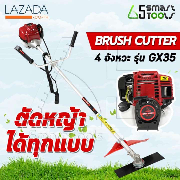 TIGER เครื่องตัดหญ้า Brush Cutter 4 จังหวะ เครื่องยนต์เบนซิน 4 แรงม้า รุ่น GX35 ตัดหญ้าได้ทุกแบบ ใช้งานได้ทุกสภาพดิน แถมฟรี! ใบมีดตัดหญ้าสี่เหลี่ยม