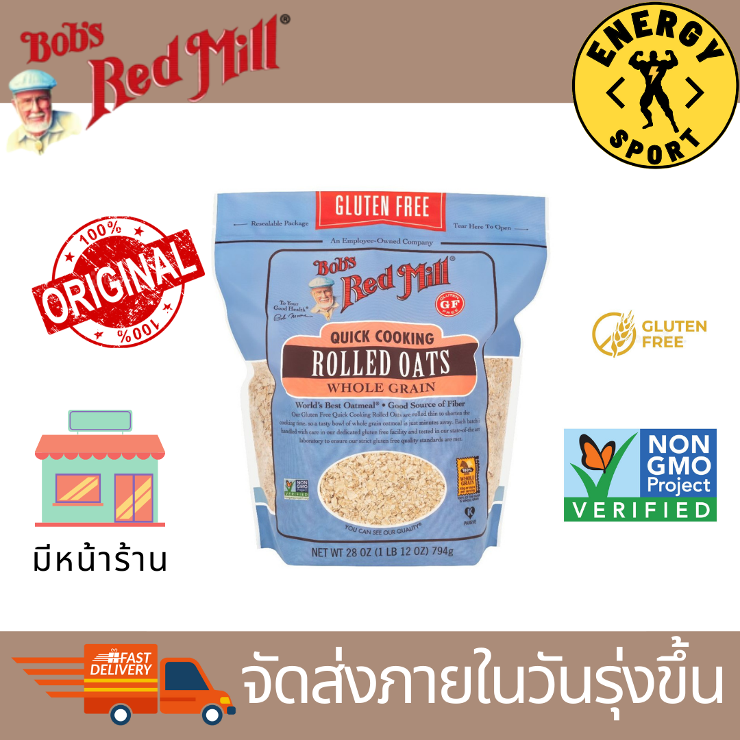 Bob's Red Mill (BRM) Gluten Free Quick Rolled Oats 28oz. ข้าวโอ๊ตสุกไว้ (ของแท้100%) มีหน้าร้าน