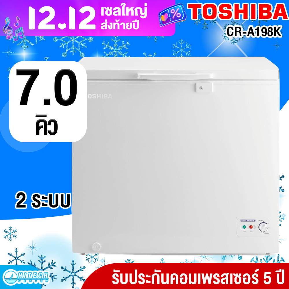 TOSHIBA ตู้แช่เย็น และ ตู้แช่แข็ง 2ระบบ 7คิว รุ่น CR-A198K
