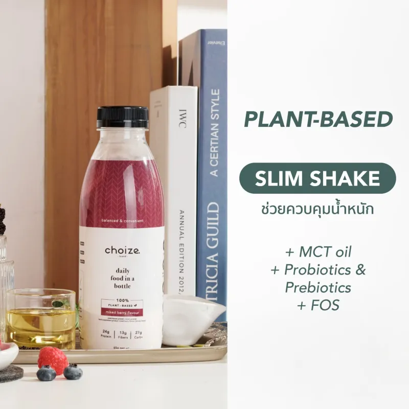 ภาพสินค้าchoize อาหารคลีนในขวด สูตร Plant-based รสมิกซ์เบอร์รี่ ทดแทนมื้ออาหาร ลดน้ำหนัก โปรตีนพืช จากร้าน choize บน Lazada ภาพที่ 1