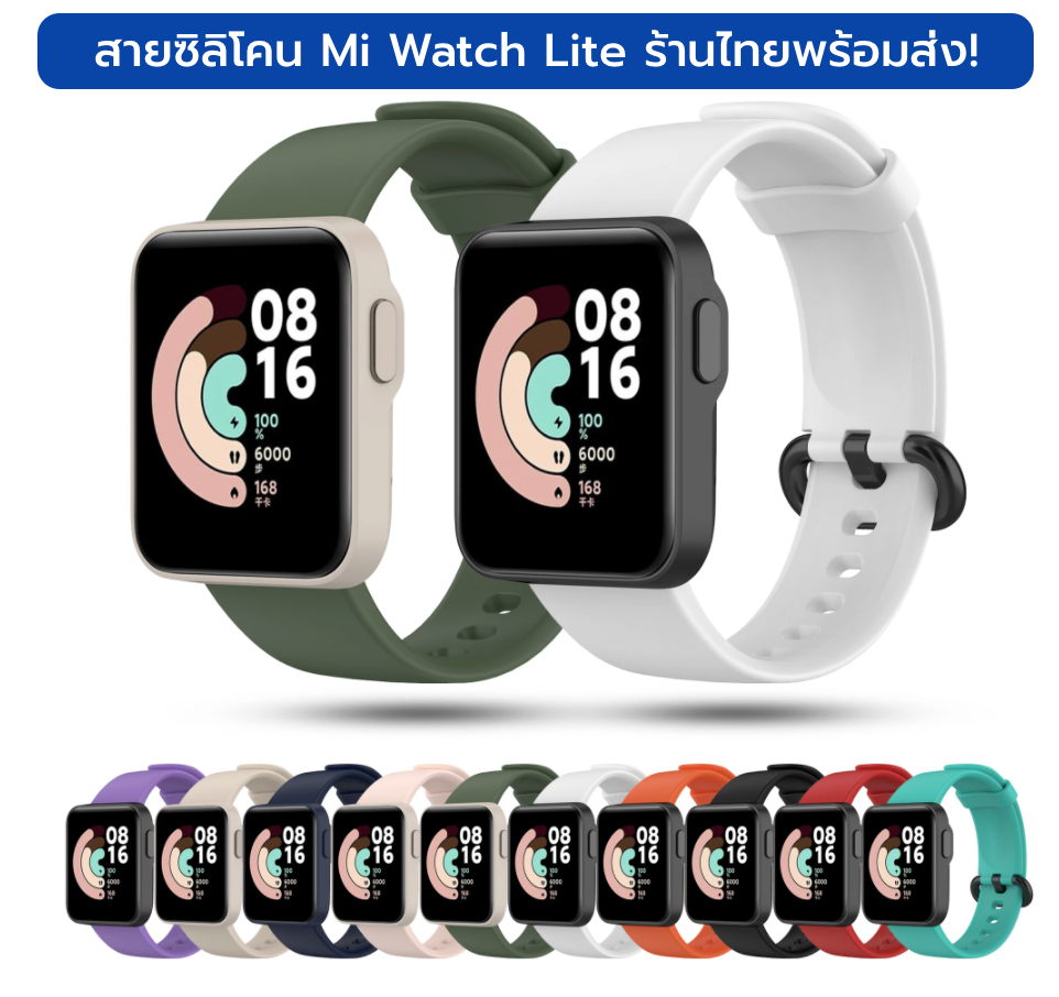 สาย Mi Watch Lite พร้อมส่ง ร้านไทย strap miwatch lite Xiaomi Mi Watch Lite สายเปลี่ยน สายซิลิโคน