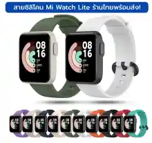 ภาพขนาดย่อของภาพหน้าปกสินค้าสาย Mi Watch Lite พร้อมส่ง ร้านไทย strap miwatch lite Xiaomi Mi Watch Lite สายเปลี่ยน สายซิลิโคน จากร้าน PJ.Gadget บน Lazada