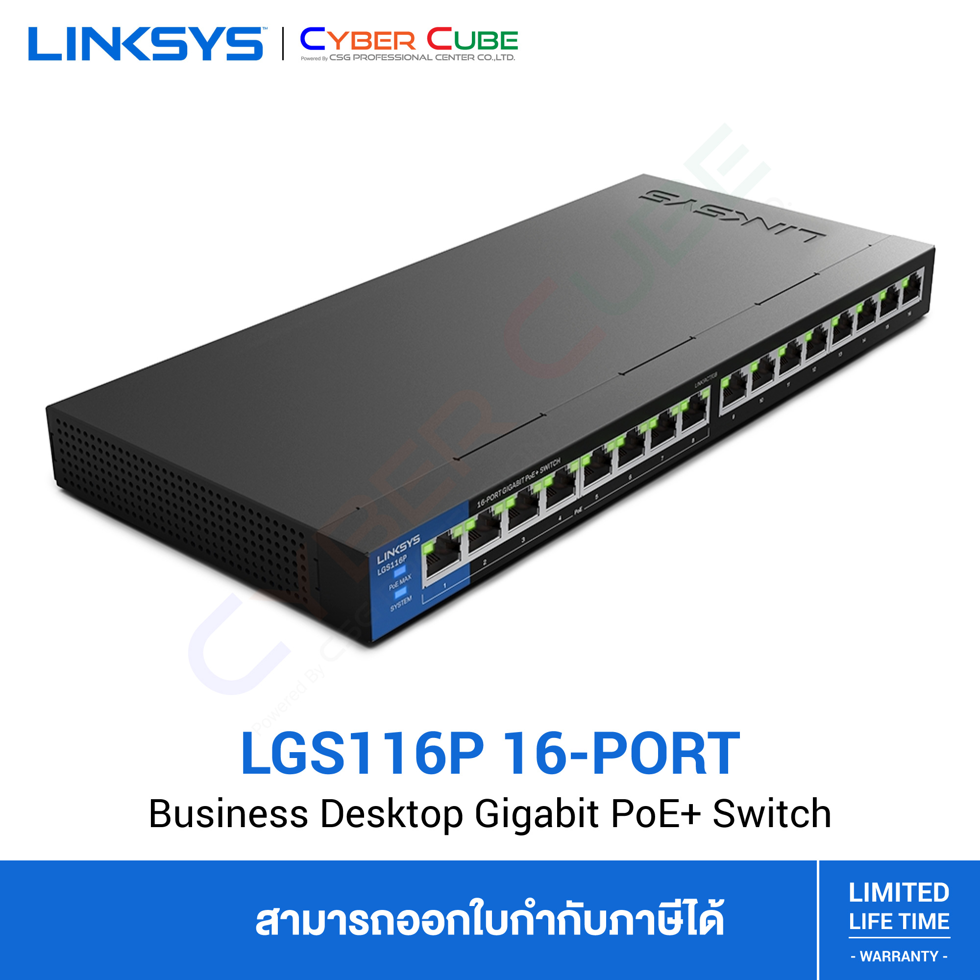 LINKSYS ( LGS116P-AP ) LGS116P Business PoE 16-Port (8-Port PoE+, 80W) Gigabit Desktop (Unmanaged) SWITCH / (สวิตซ์)