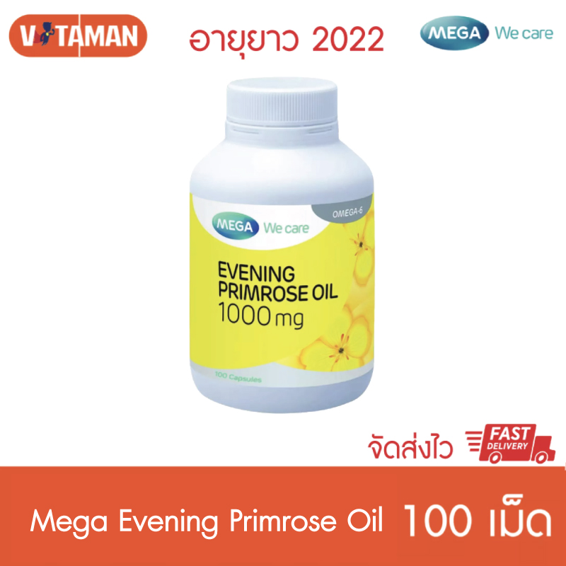 Mega we care Evening Primrose Oil 100แคปซูล (1ขวด) หมดอายุยาว 2022 EPO เมก้าวีแคร์ น้ำมัน อีฟนิ่งพริมโรส EPO