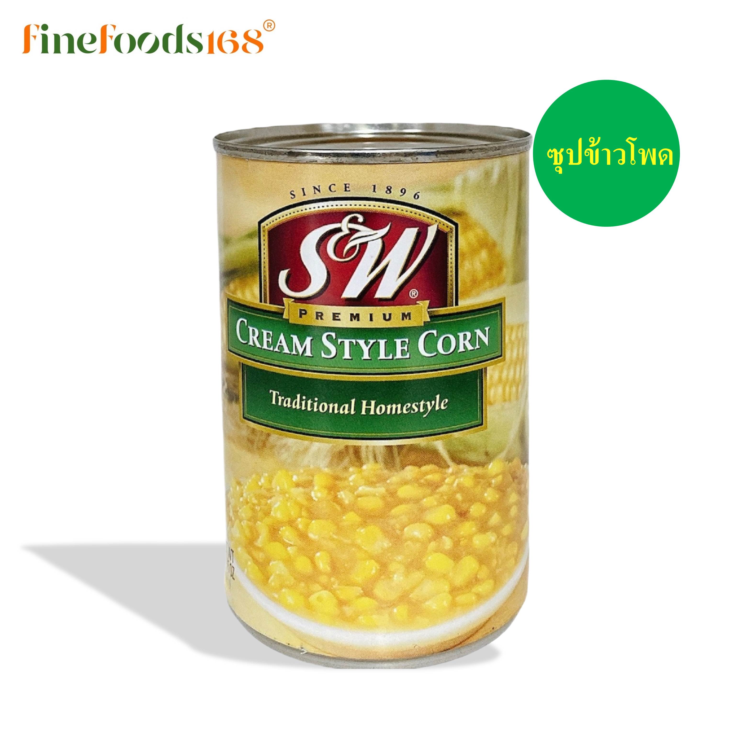 เอสแอนด์ดับบลิว ซุปข้าวโพด 418 กรัม S&W Cream Style Corn 418 g.