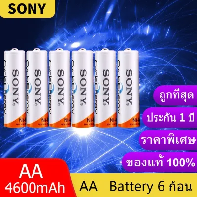 Sony ถ่านชาร์จ AA 4600 mAh NIMH Rechargeable Battery 6 ก้อน