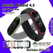 ภาพขนาดย่อของภาพหน้าปกสินค้า️MIJOBS สาย Mi band 4 3 twotone ️ Miband 4 3 สายสองสี Miband4 Miband3 Mi4 Mi3 จากร้าน selected gadget บน Lazada ภาพที่ 1
