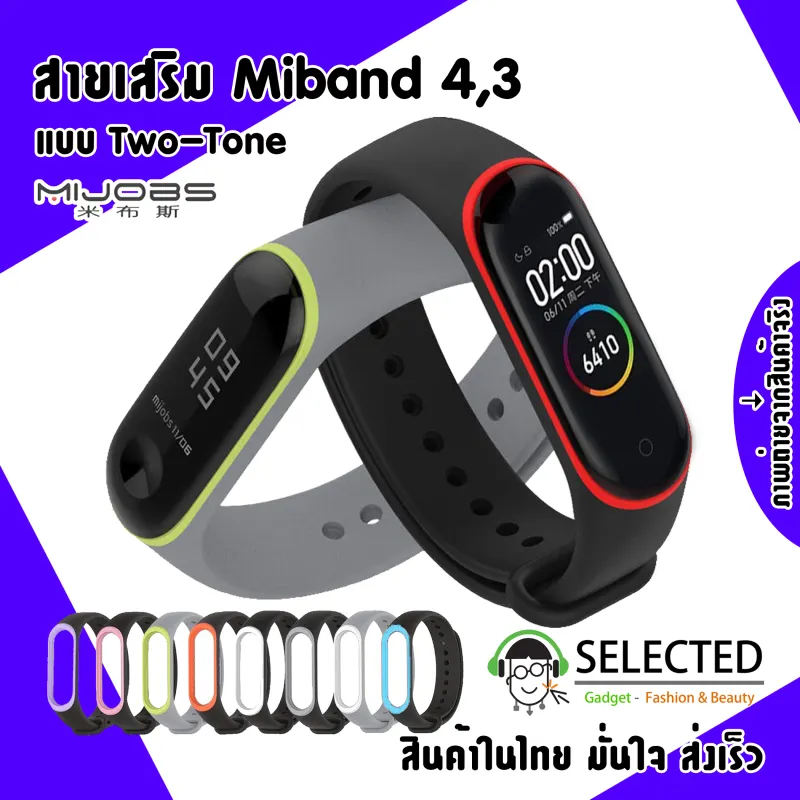 ภาพสินค้า️MIJOBS สาย Mi band 4 3 twotone ️ Miband 4 3 สายสองสี Miband4 Miband3 Mi4 Mi3 จากร้าน selected gadget บน Lazada ภาพที่ 1