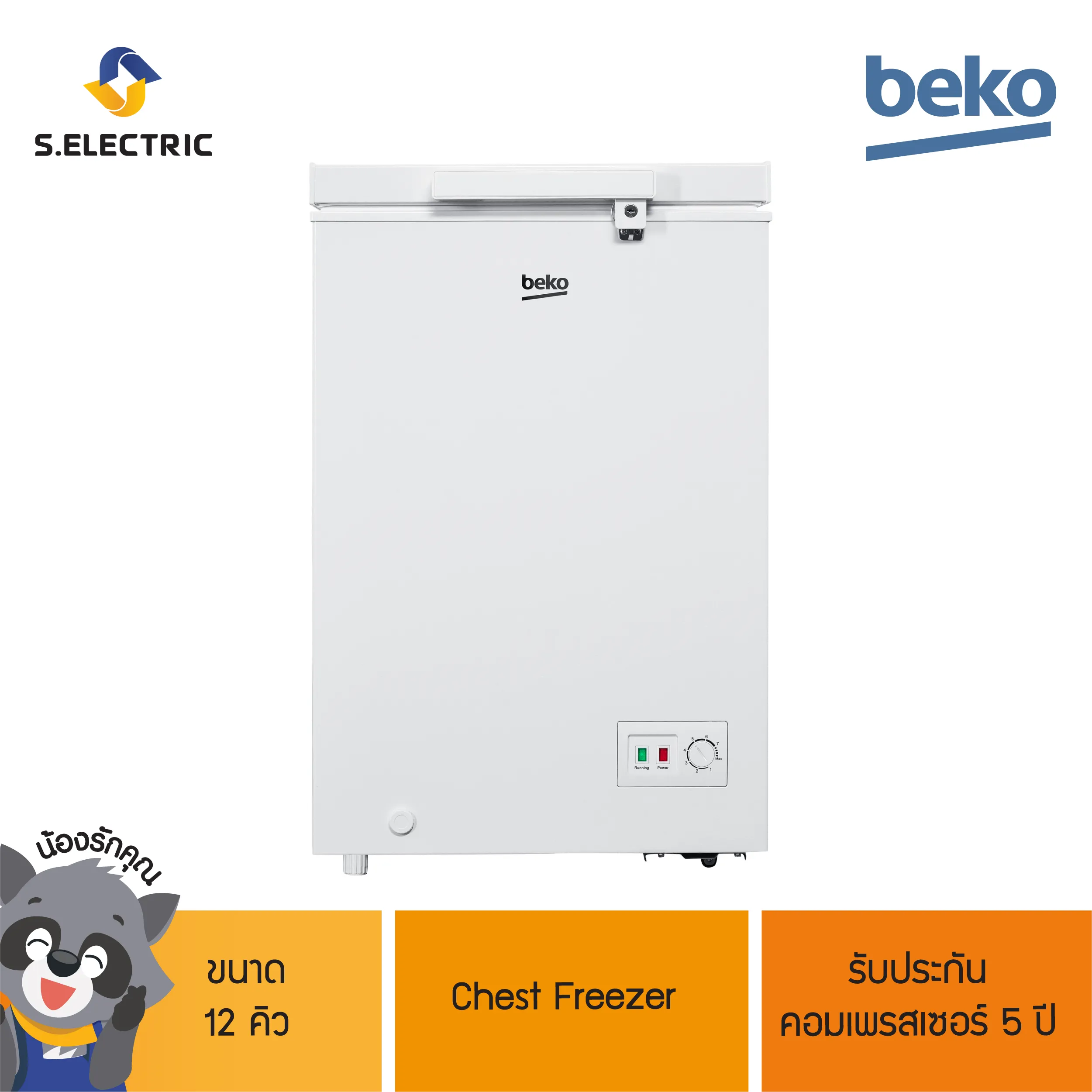 BEKO ตู้แช่แข็ง Chest Freezer รุ่น CF100WT ขนาด 3.5 คิว