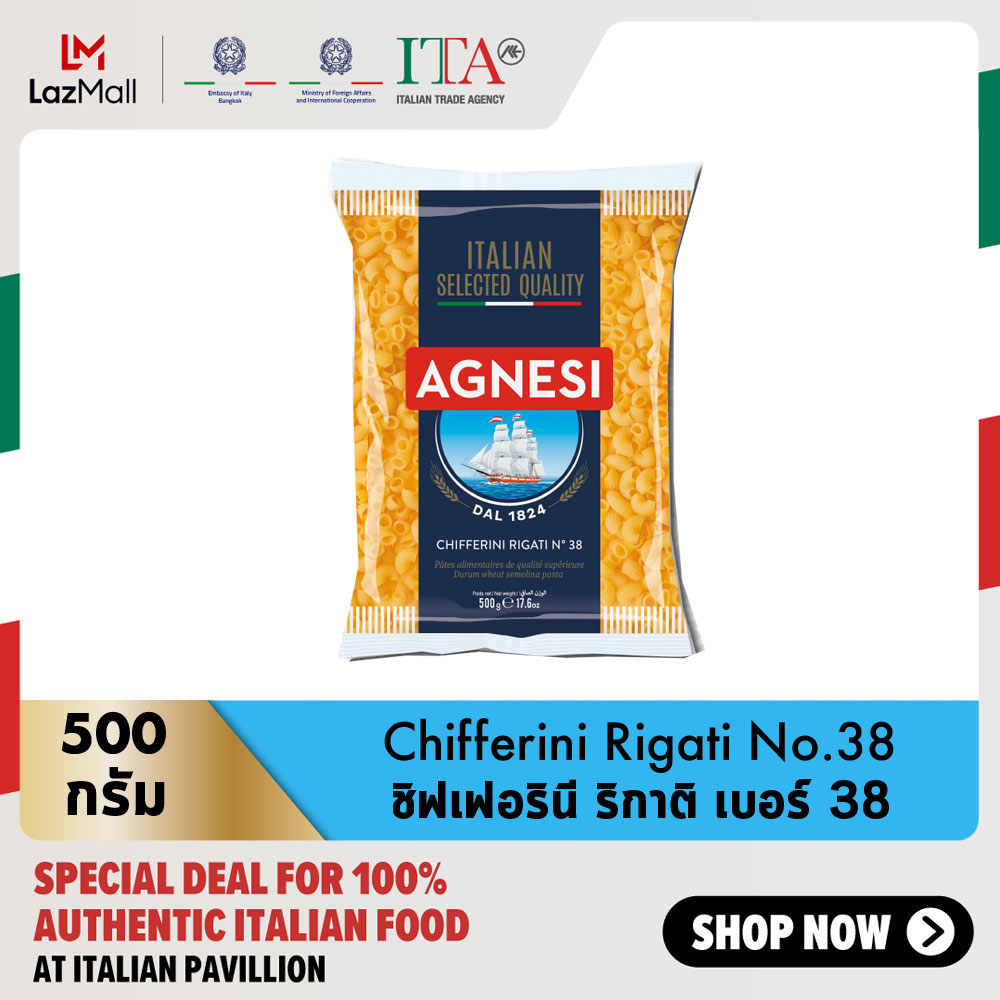 แอคเนซี ชิฟเฟอรินี ริกาติ เบอร์ 38 500 กรัม │ Agnesi Chifferini Rigati ...