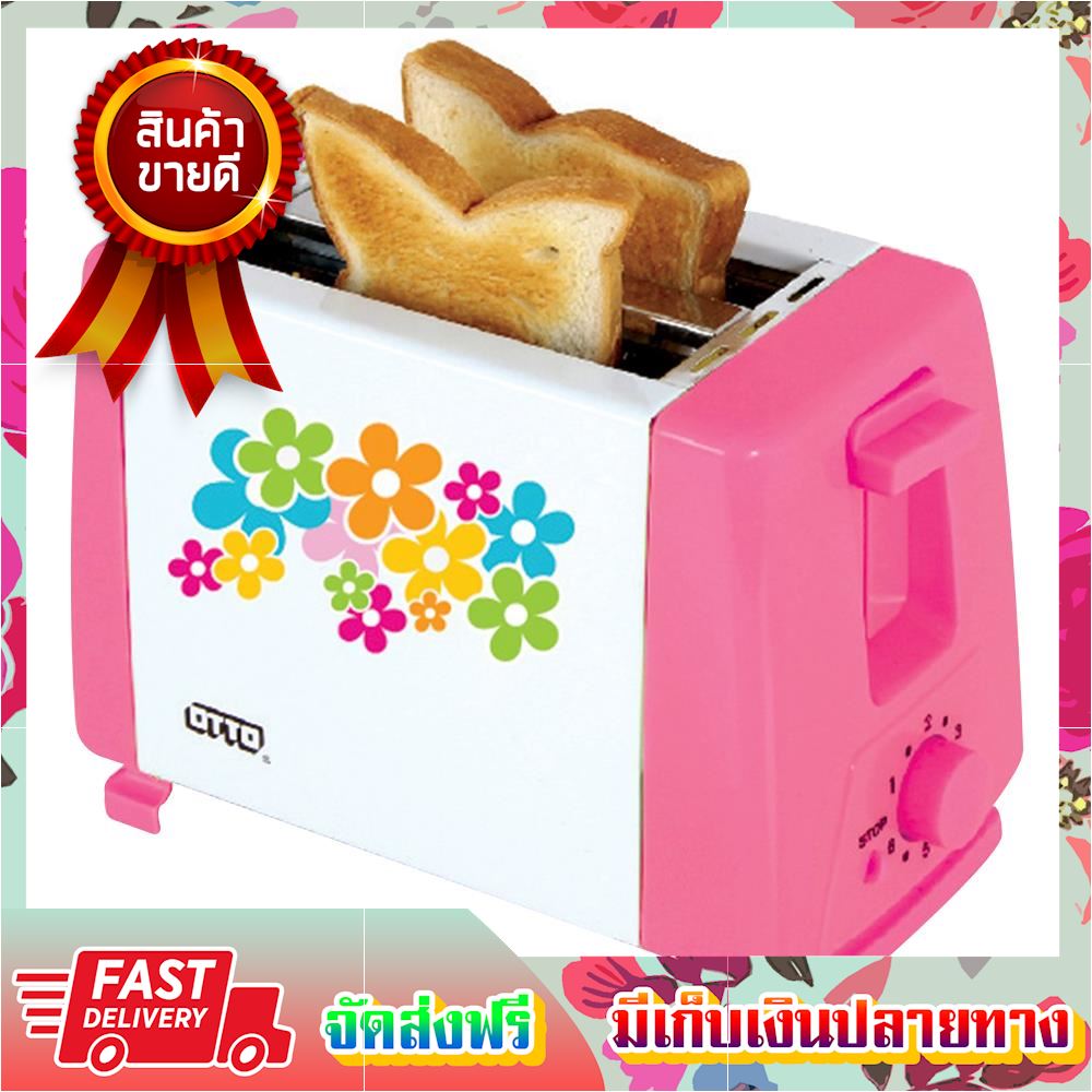 [ลดรัวรัว] เครื่องทำขนมปัง OTTO TT-133 เครื่องปิ้งปัง toaster ขายดี จัดส่งฟรี ของแท้100% ราคาถูก
