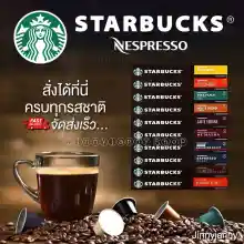 ภาพขนาดย่อของสินค้าNespresso Starbucks Capsule 100% Alum coffee capsule for Nespresso Original Line and Xiaomi Scishare machine FREE DELIVERY + COD available
