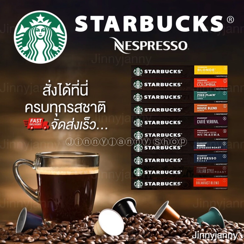 ภาพหน้าปกสินค้าNespresso Starbucks Capsule 100% Alum coffee capsule for Nespresso Original Line and Xiaomi Scishare machine FREE DELIVERY + COD available