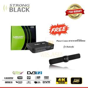 ชุดทีวีดิจิตอลพร้อมดู SAMART STRONG BLACK Set Top Box + Butterfly Antenna