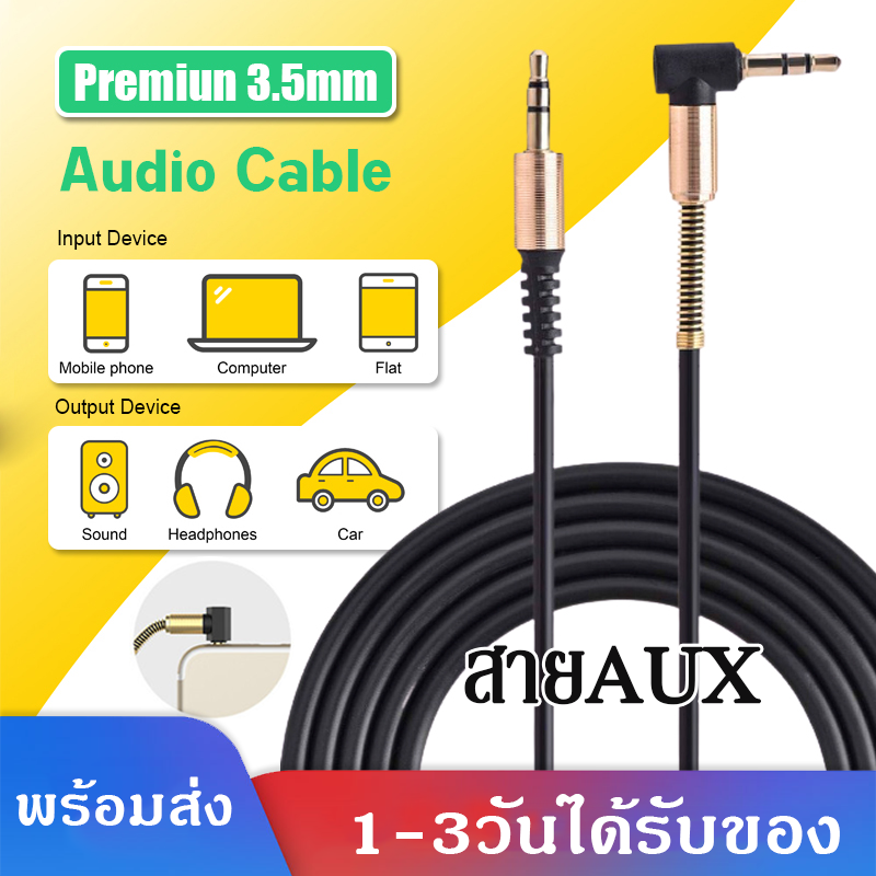 สายAUX3.5mm สายแจ็ค สายเสียงAudio AUX Cable3.5mm Male to MaleJack Audio Cableเชื่อมลำโพง/หูฟัง/เครื่องเสียงในรถ เข้ากับมือถือ หรือ Mp3 คุณภาพดีเยื่ยมA52