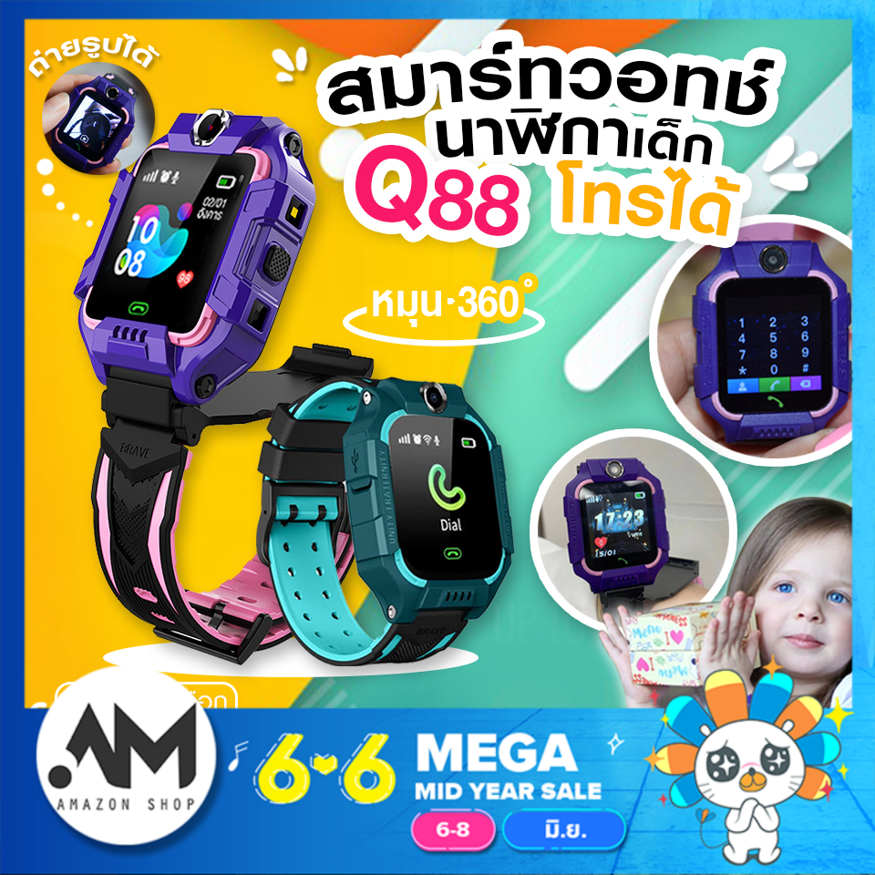 【ส่งจากประเทศไทย】smart watch Q88 ส่งจากไทย [AmazonShop] Z6 สมาร์ทวอทช์ นาฬิกาไอโมเด็ก นาฬิกาโทรได้ นาฬิกาไอโม่ นาฬิกา imoo เด็ก 2G/4G ใส่ซิมได้ โทรเข้า-ออกได้ Smart Kids เมนูภาษาไทย ถ่ายรูปได้ กล้องหน้า-หลัง