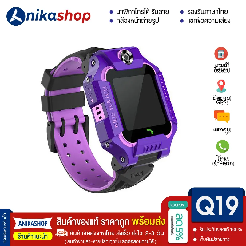นาฬิกาเด็ก รุ่น Q19 / Q88 Smart Watch เมนูไทย ใส่ซิมได้ โทรได้ ภาษาไทย กล้องหน้า ถ่ายรูป นาฬิกาไอโม นาฬิกาโทรศัพท์เด็ก นาฬิกาสำหรับเด็ก พร้อมระบบ GPS ติดตามตำแหน่ง Kid SmartWatch 