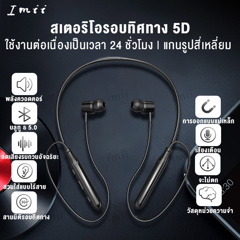 IMI หูฟังลูธร้สาย กันน้ำ ฟเพลอเนอง10ชั่มง ละ6มิติ แบตอร์ 150mA น้ำหนัก0.15kg ชุดหูฟังทูธ In-Ear Headphones หูฟัง Wireless Earbuds Neckband Headset5