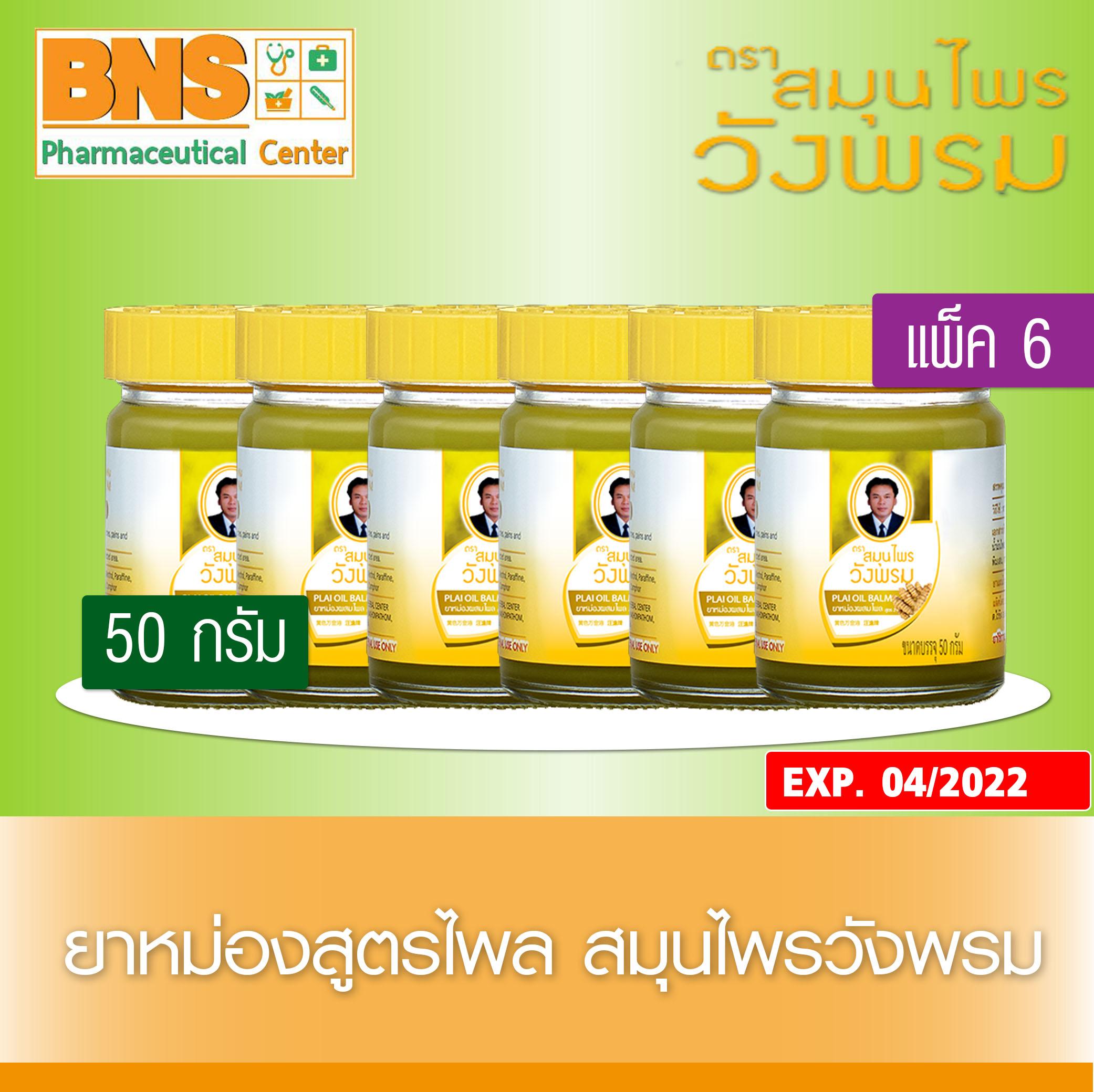 50-pack-6-by-bns-linda