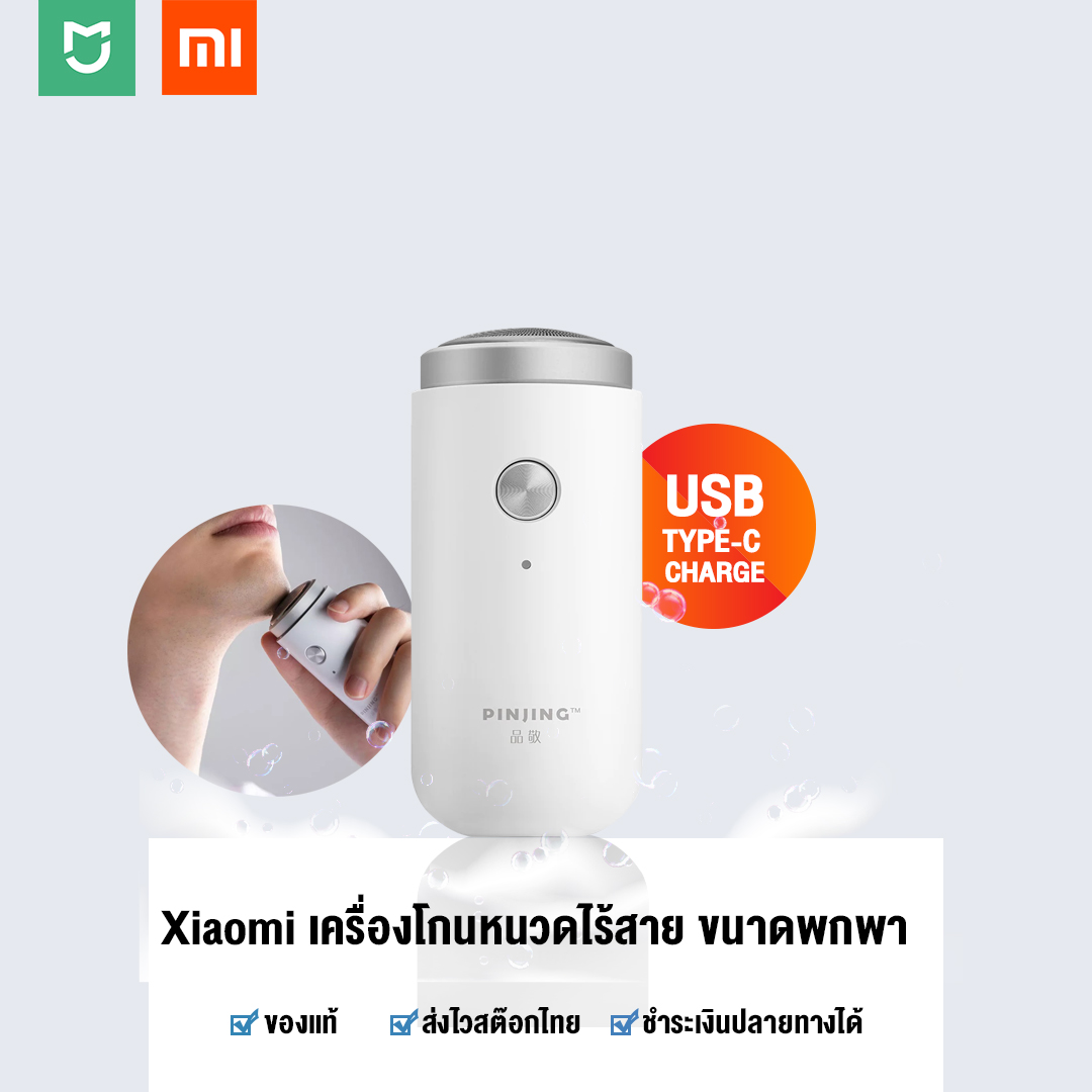 Pinjing это xiaomi или нет