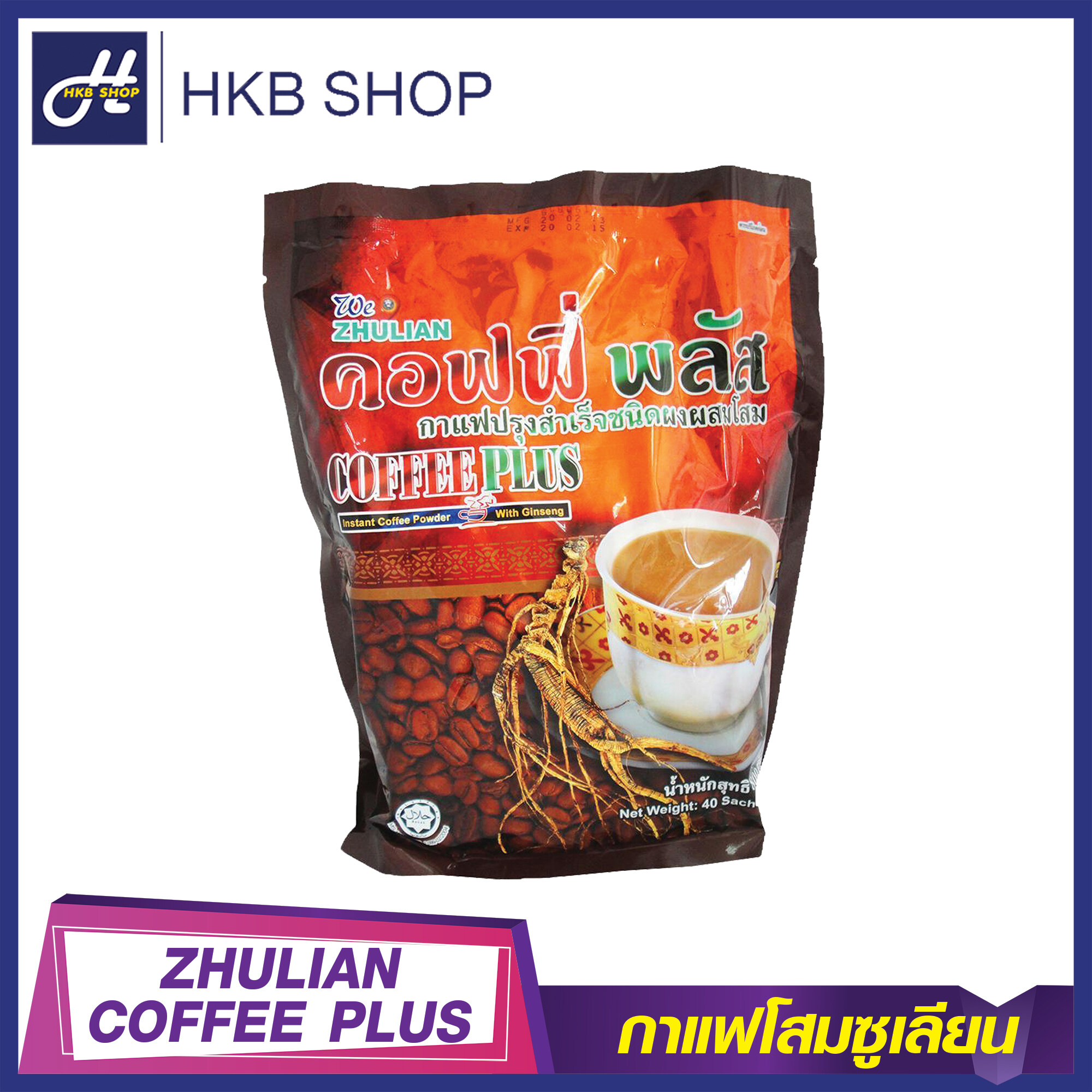 ⚡️1ห่อ/40ซอง⚡️ ZHULIAN COFFEE PLUS ซูเลียน คอฟฟี่พลัส กาแฟโสมซูเลียน By HKB SHOP