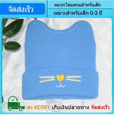 Baby Knitted Hat Winter Warm Bear Cartoon Hat Soft Knit Bear Hat Baby's Cap