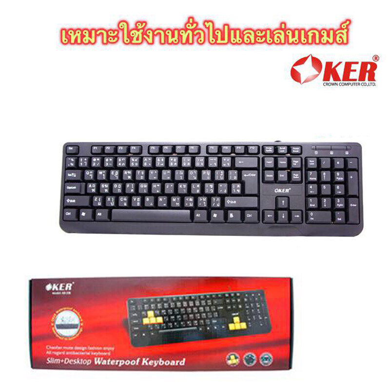 Keyboard คีย์บอร์ดมาตรฐาน ใช้งานได้กับคอมพิวเตอร์โน็ตบุ๊คทั่วไป