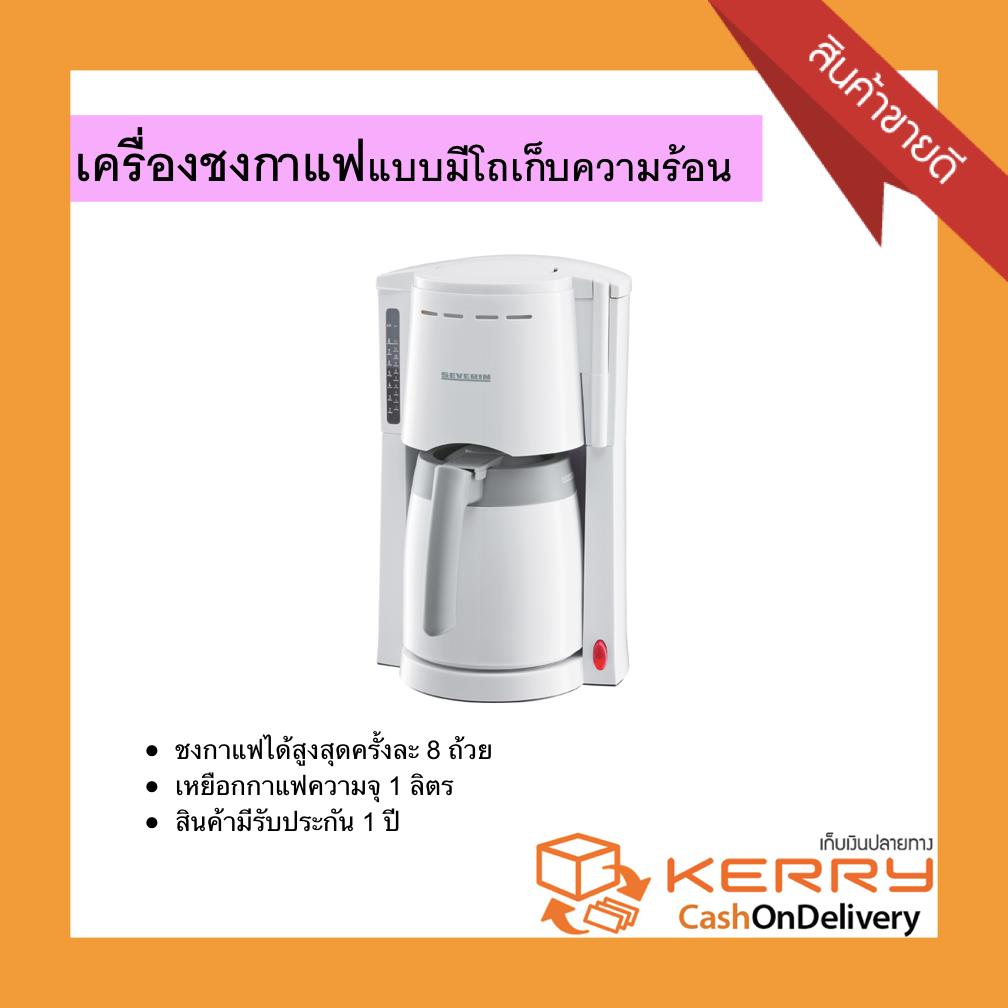 ขาย เครื่องชงกาแฟ แบบมีโถเก็บความร้อน เครื่องชงกาแฟสด coffee maker เครื่องชงกาแฟเอสเปรสโซ่ มอคค่า ลาเต้ เครื่องชงกาแฟปิกนิก ทำกาแฟได้มากถึงครั้งละ 8 ถ้วย ความจุ 1 ลิตร ขนาดกะทัดรัด พกพาสะดวก เครื่องต้มกาแฟแบบหยด หม้อต้มกาแฟ หม้อชงกาแฟ กาต้มกาแฟ