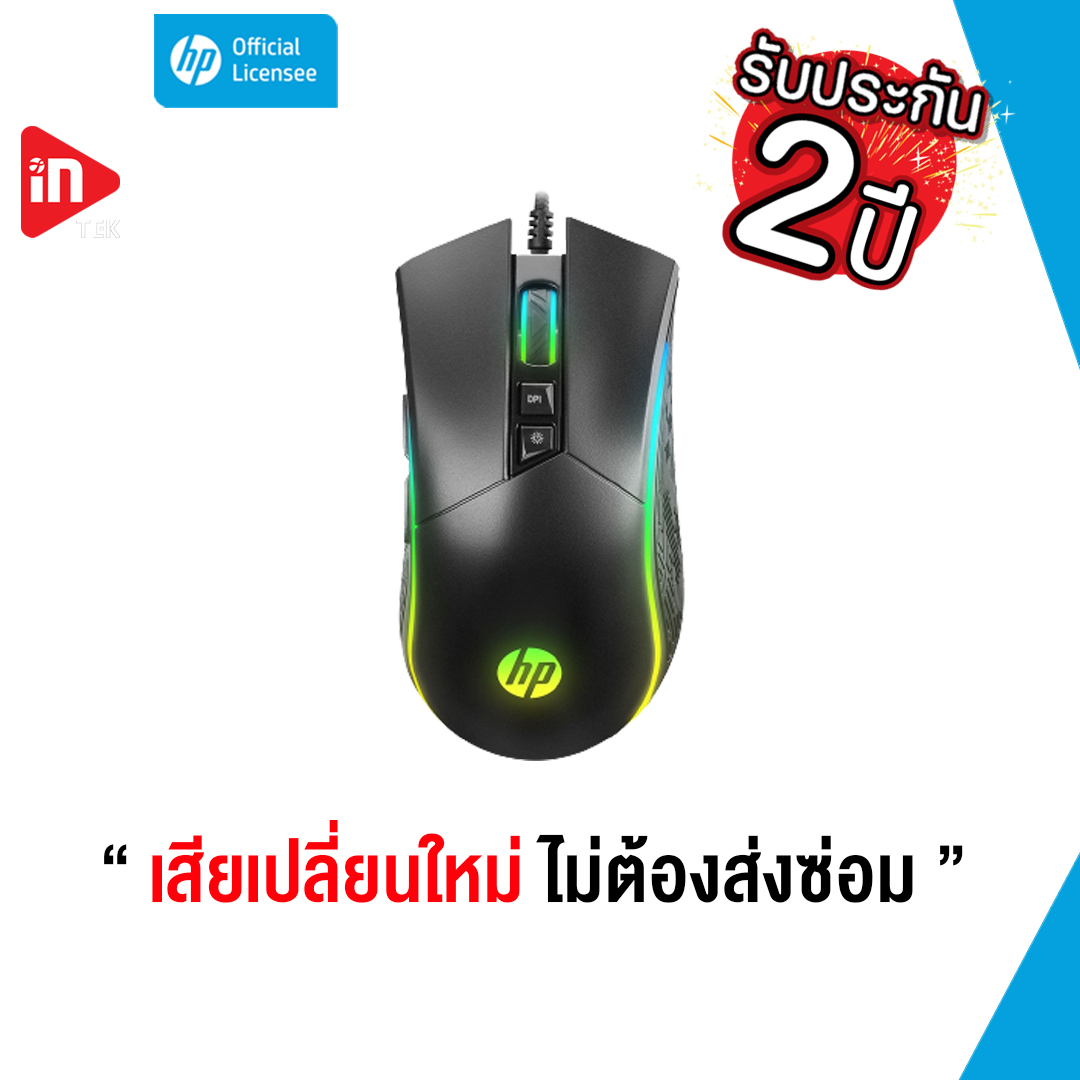 เมาส์เกมมิ่ง HP M220 GAMING MOUSE BLACK Lazada.co.th