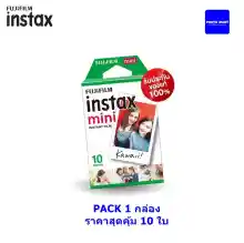 ภาพขนาดย่อของภาพหน้าปกสินค้าFuji Film instax mini Instant Film ฟิล์ม Pack10x1กล่อง/Lotใหม่11/2025 จากร้าน PHOTOMART บน Lazada ภาพที่ 4
