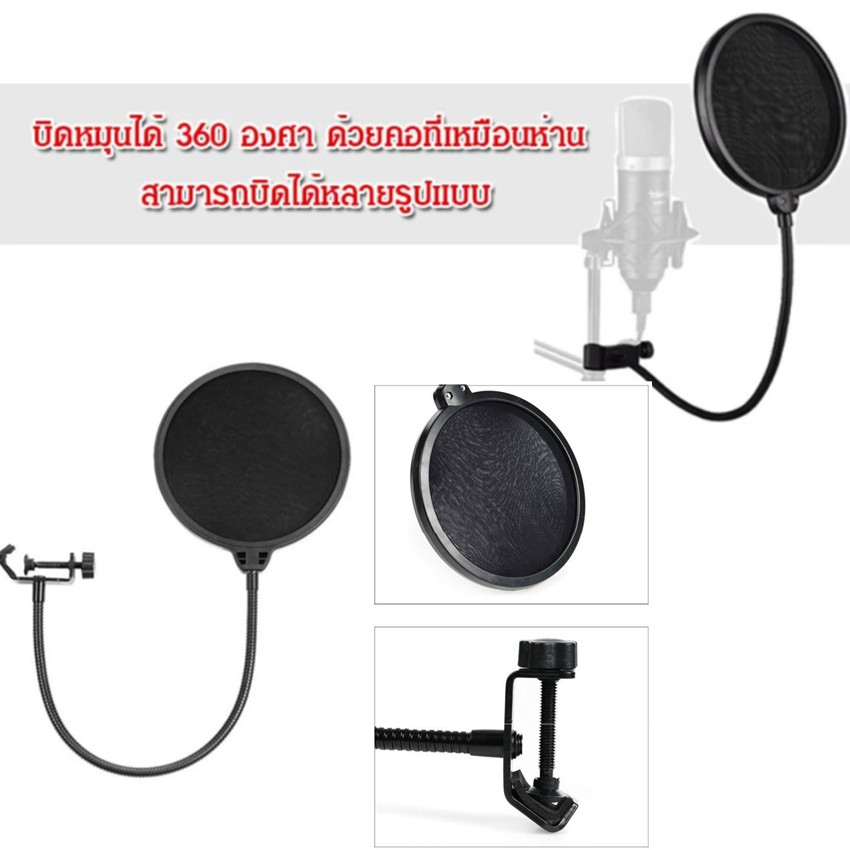 ที่กันลม ป๊อปฟิลเตอร์ สตูดิโอไมโครโฟน Studio Microphones Mic Pop Filter Mask Shield Protection รุ่น MFT201-WU - Black
