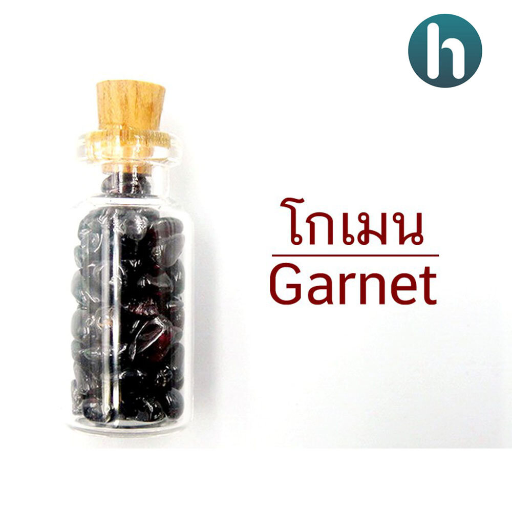 โกเมน (Garnet) หินแท้ หินขัดมันขนาดเล็กในขวด หินมงคล