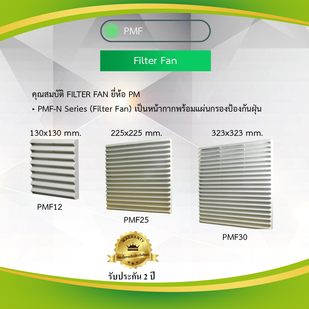 Filter "Primus" PMFSeries Lazada.co.th