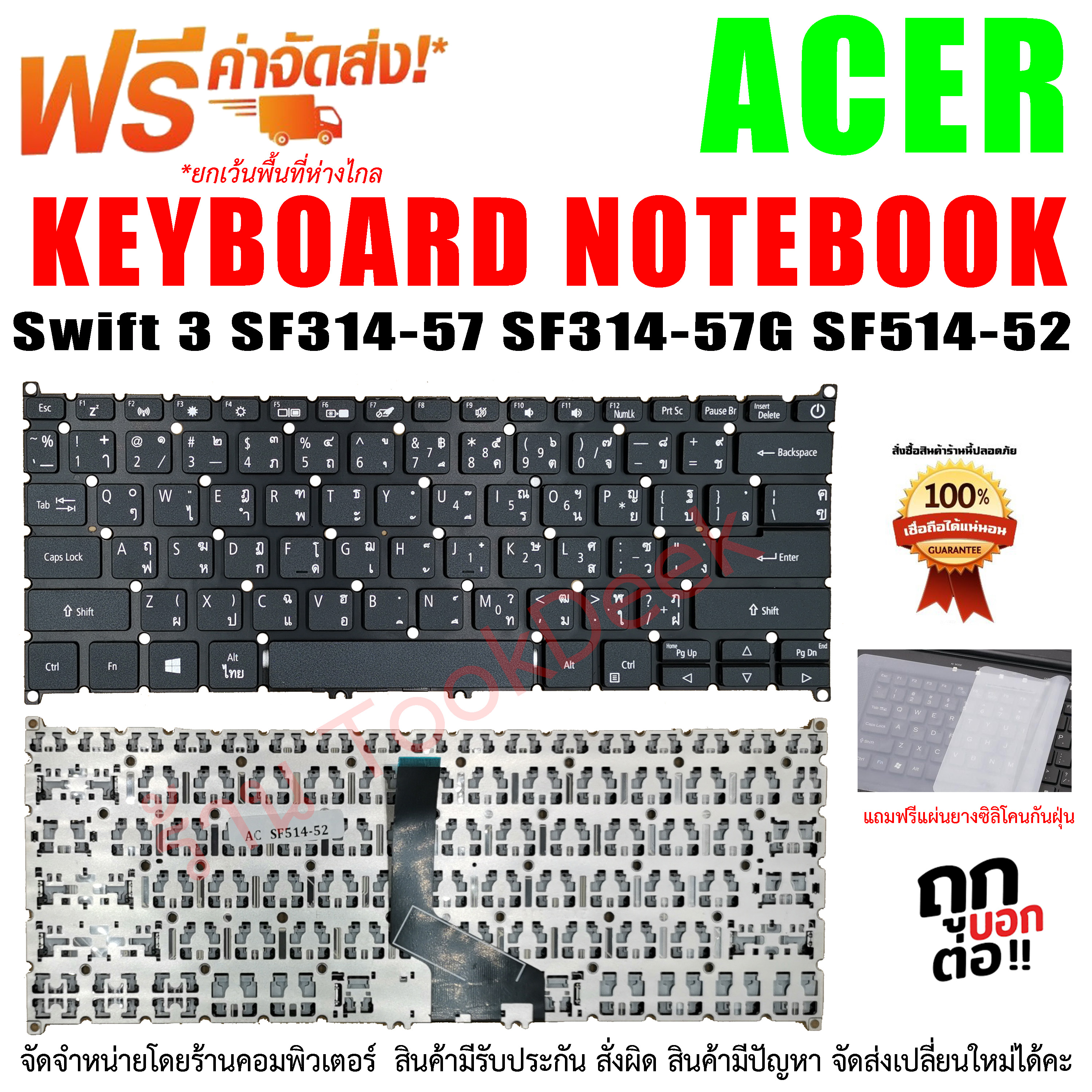 Touche De Clavier De Rechange Pour Acer Swift - Modèles SF314, SF514, SF113 - Occasion