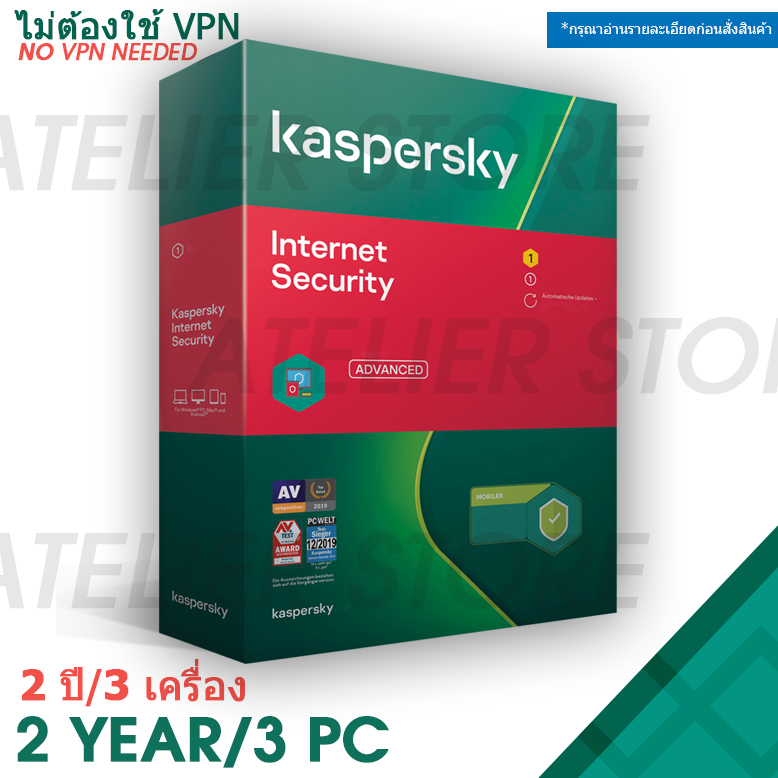 Kaspersky Internet Security 2021 2 ปี/3 เครื่อง - ของแท้ (Genuine)