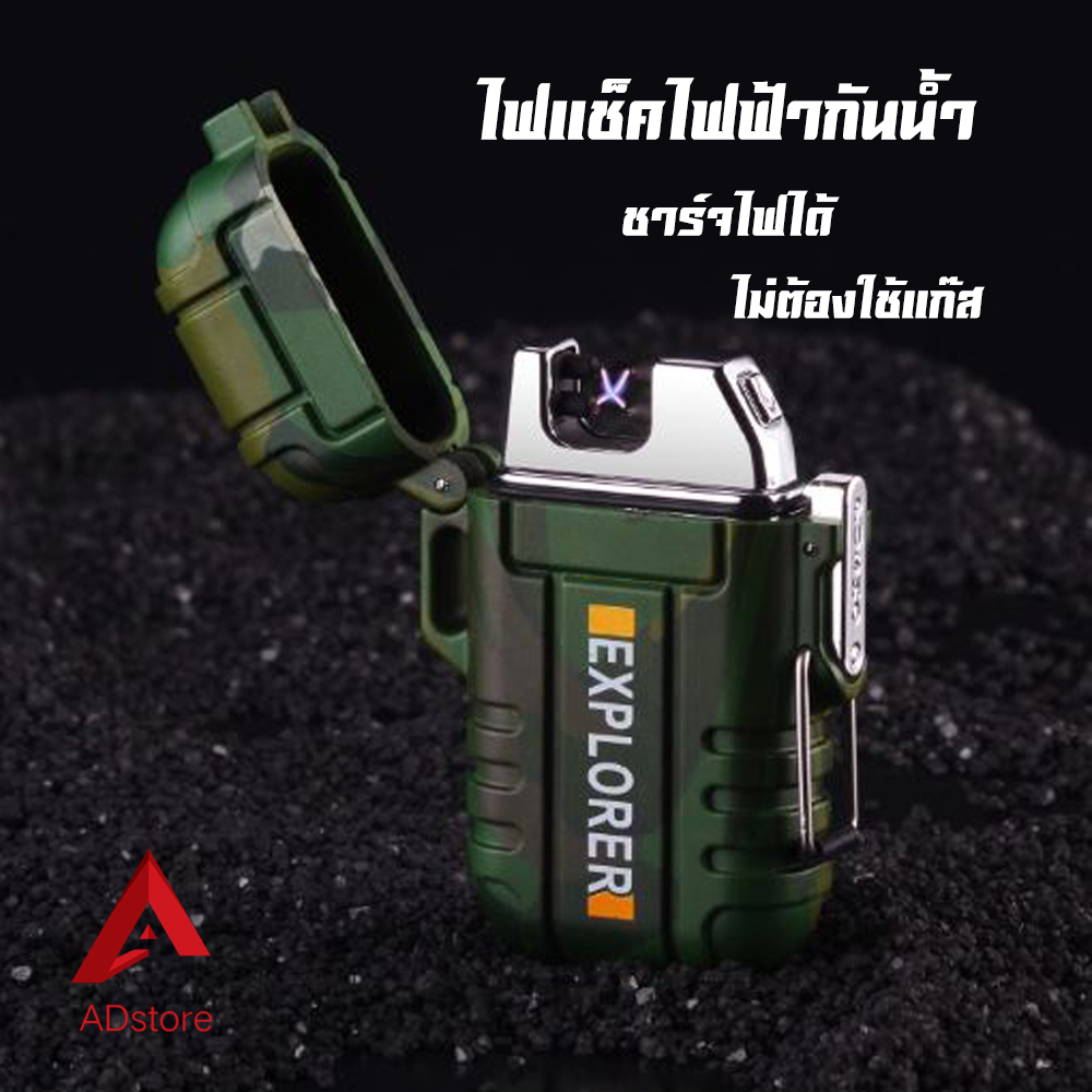 Lighter Plazma ไฟแช็คพลาสม่า เดินป่า ทหาร ไฟฟ้า กันน้ำ กันลม ชาร์จไฟ USB Windproof Usb Lighter