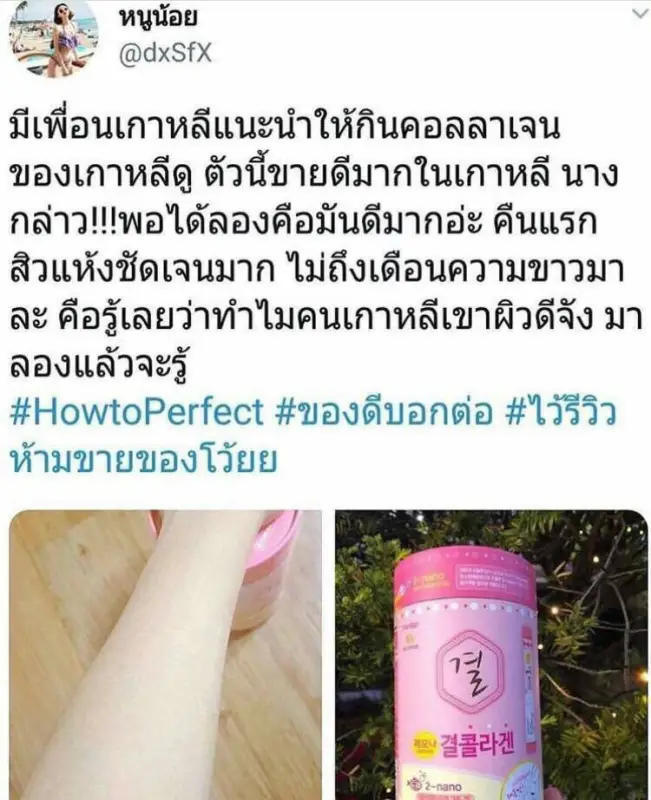 ภาพสินค้าLemona Collagen เลโมนา คอลลาเจน คอลลาเจนเกาหลี (60 ซอง x 1 กระปุก) จากร้าน Bella Colla by Wora บน Lazada ภาพที่ 7